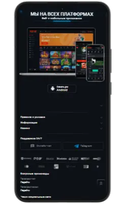 Скачать Pin Up App для iOS