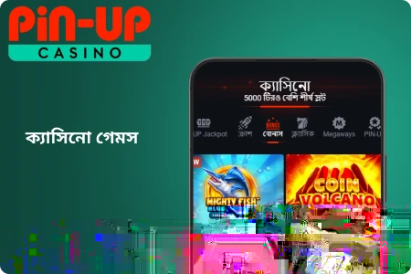 পিন-আপ এপিকে