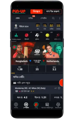 পিনআপ অ্যাপ বাংলাদেশ