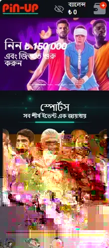 Pin up অ্যাপস