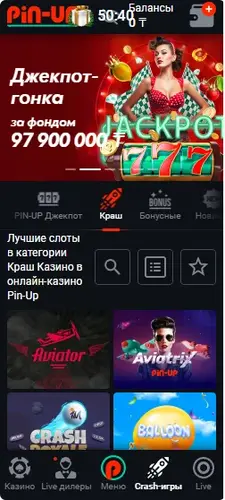 скриншот: pin up скачать на айфон